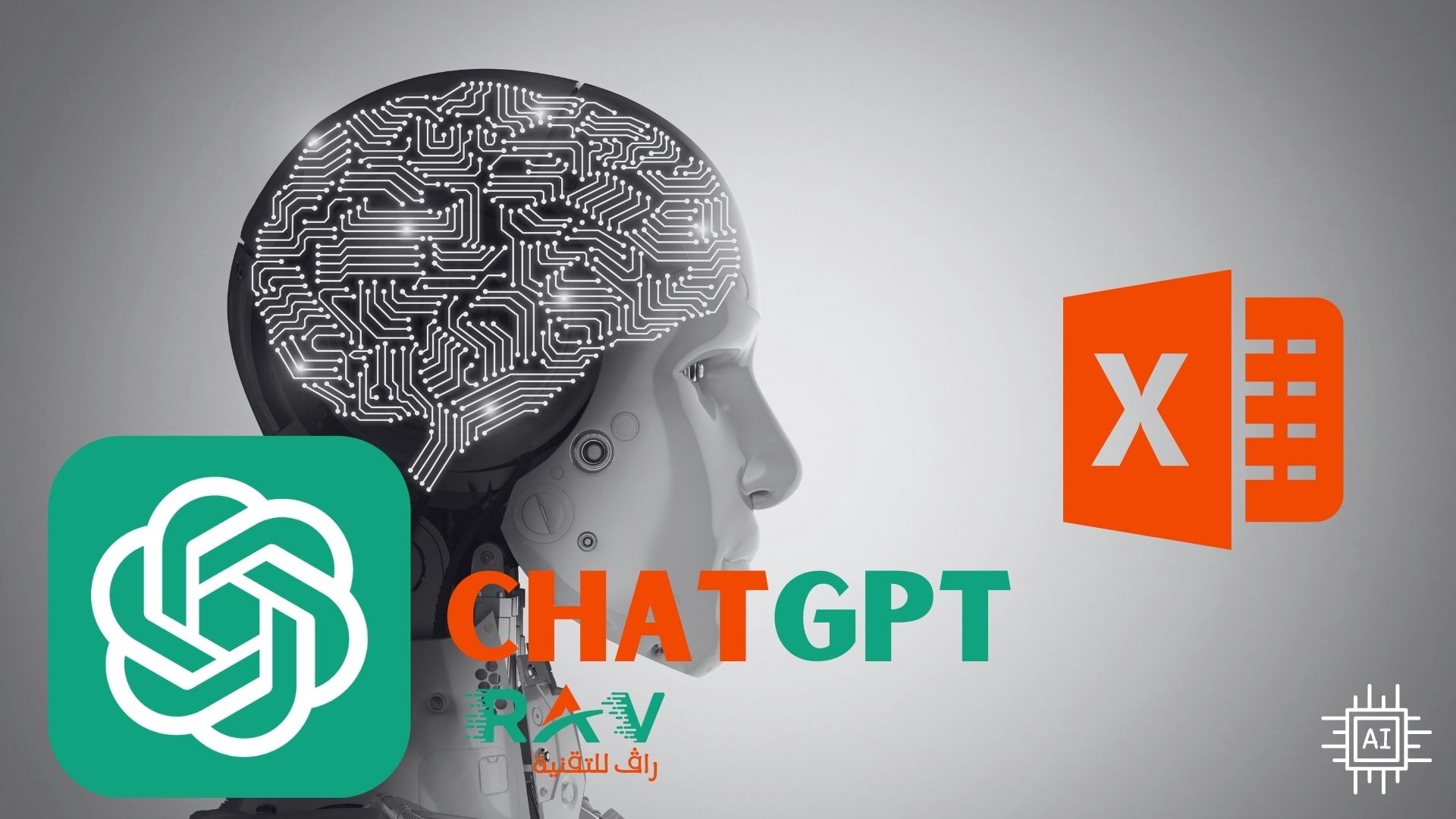 كيفية استخدام ChatGPT لكتابة صيغ Excel