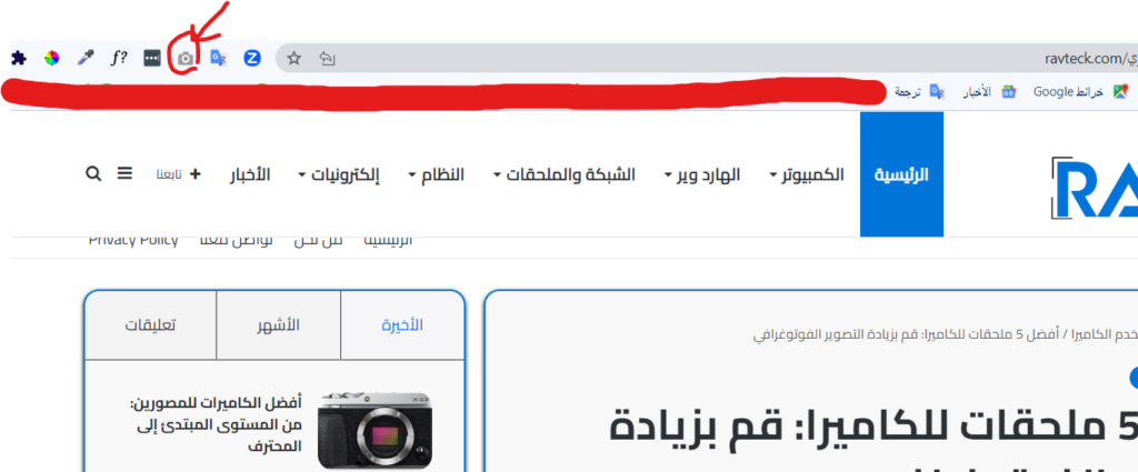 4 طرق لأخذ لقطة شاشة كاملة الصفحة في Google Chrome
