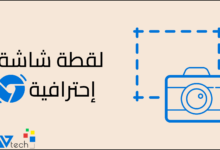 لقطة شاشة كاملة في Google Chrome