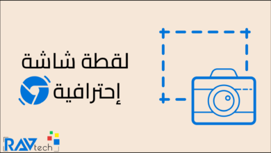 لقطة شاشة كاملة في Google Chrome