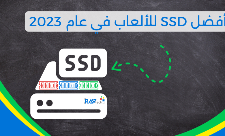 أفضل SSD للألعاب 2023