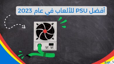 أفضل PSU للألعاب في عام 2024